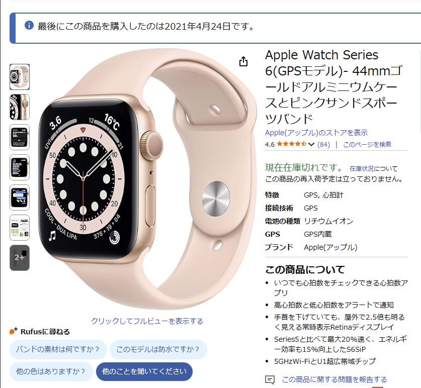 アップルウォッチ 2月に買ったばっか 【公式通販】