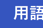 二重国籍