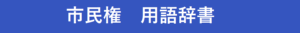 政府指定エージェント